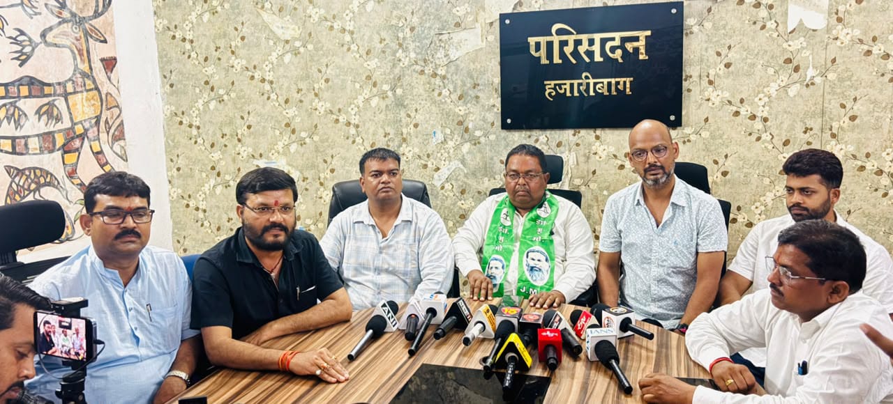 Hazaribagh: कोचिंग माफिया और भाजपा मिलकर छात्रों को भड़का रहे हैं- झामुमो
