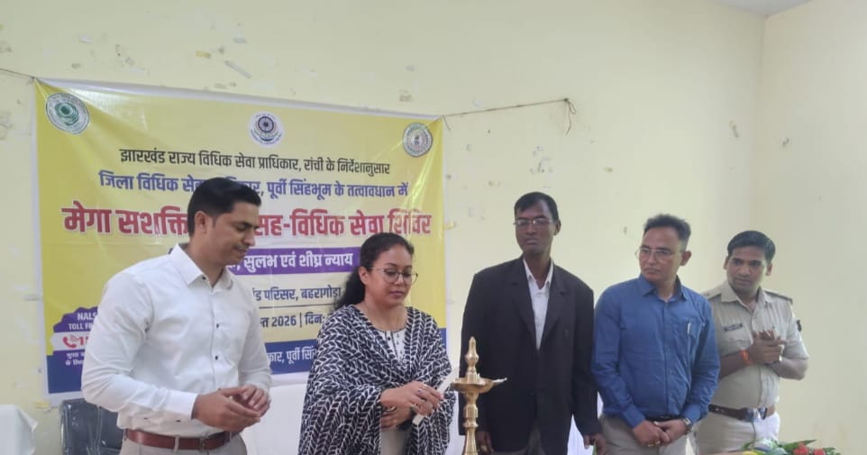 Jamshedpur: बहरागोड़ा में बांटी 4.5 करोड़ की परिसंपत्तियां, सिविल जज ने दिया जागरूकता का संदेश