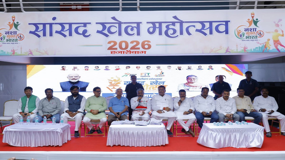 Hazaribagh: हजारीबाग लोकसभा क्षेत्र में 30 अगस्त से ‘सांसद खेल महोत्सव’