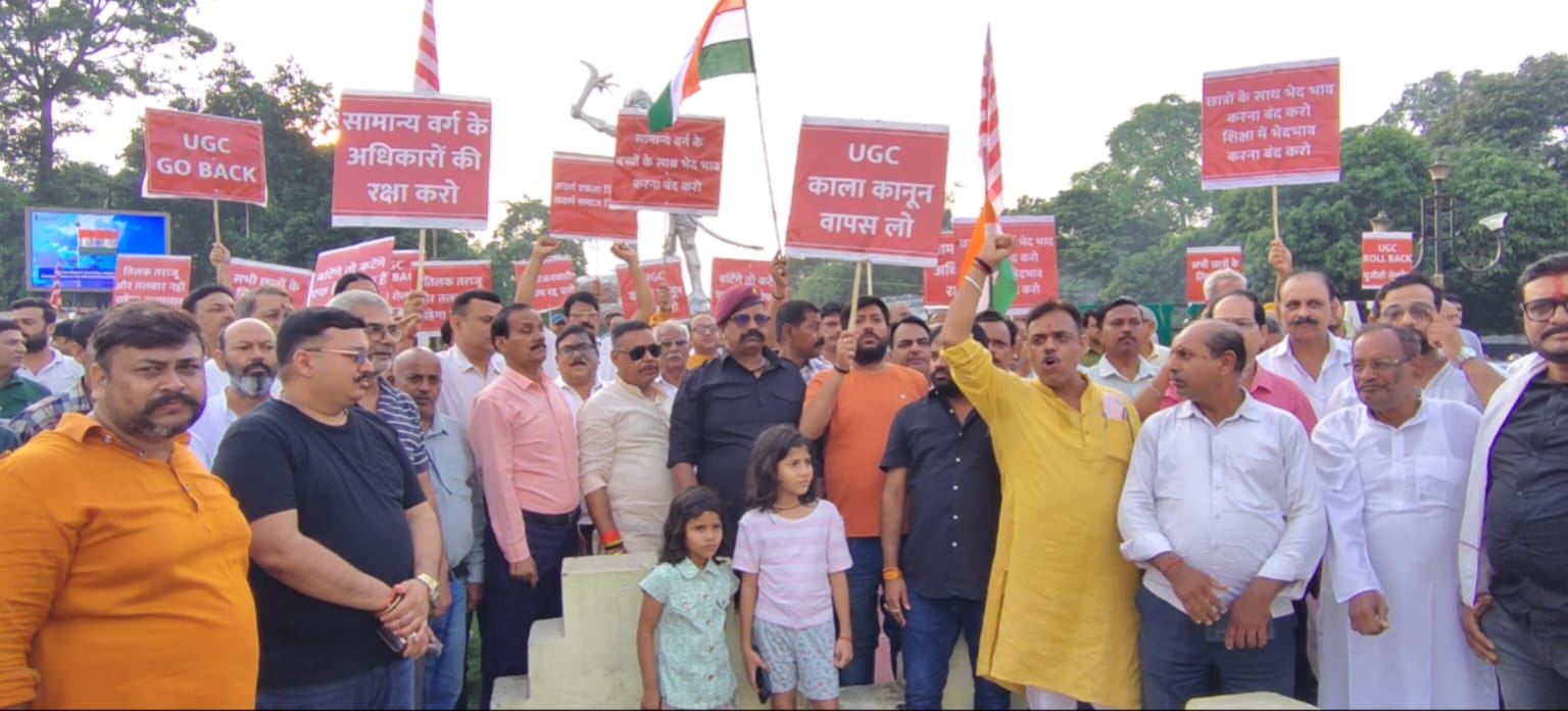 Bokaro News: यूजीसी कानून के खिलाफ बोकारो में दिखा जनाक्रोश