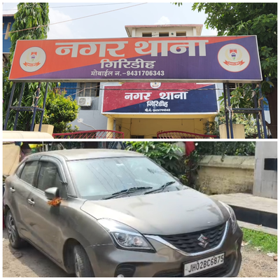 Giridih News: बलेनो कार से 19 किलो चांदी बरामद, 2 लोग गिरफ्तार, जांच जारी