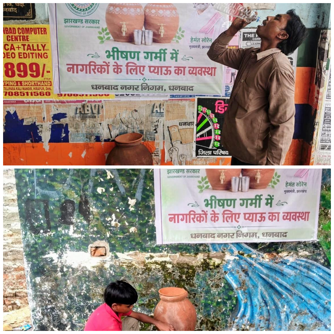 Dhanbad News: धनबाद में हीट वेव से निपटने की तैयारी, सार्वजनिक स्थलों पर प्याऊ व अस्थायी शेड