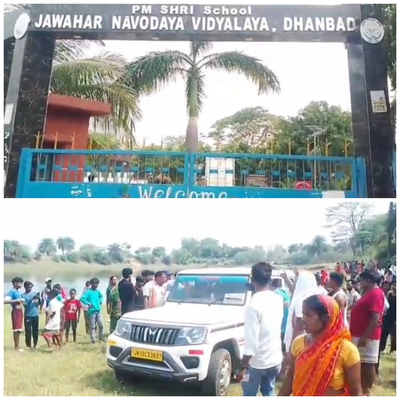 धनबाद: सैर-सपाटे पर गोविंदपुर आए नवोदय विद्यालय छात्र की तालाब में डूबने से मौत, प्रबंधन पर उठे सवाल