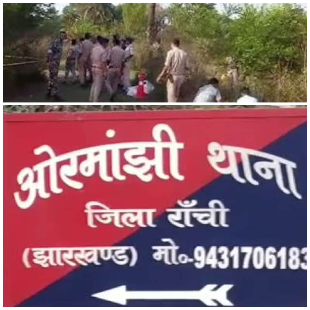 ओरमांझी इलाके में युवक का मिला अर्धजला कंकाल, जांच में जुटी पुलिस