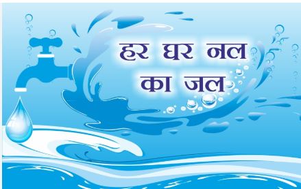 Jharkhand News: झारखंड में `हर घर नल जल योजना` में सुस्ती, पिछड़े प्रखंडों के 8.65% घरों तक पहुंचा पानी