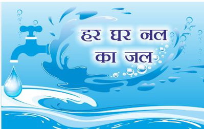 Jharkhand News: झारखंड में 'हर घर नल जल योजना' में सुस्ती, पिछड़े प्रखंडों के 8.65% घरों तक पहुंचा पानी