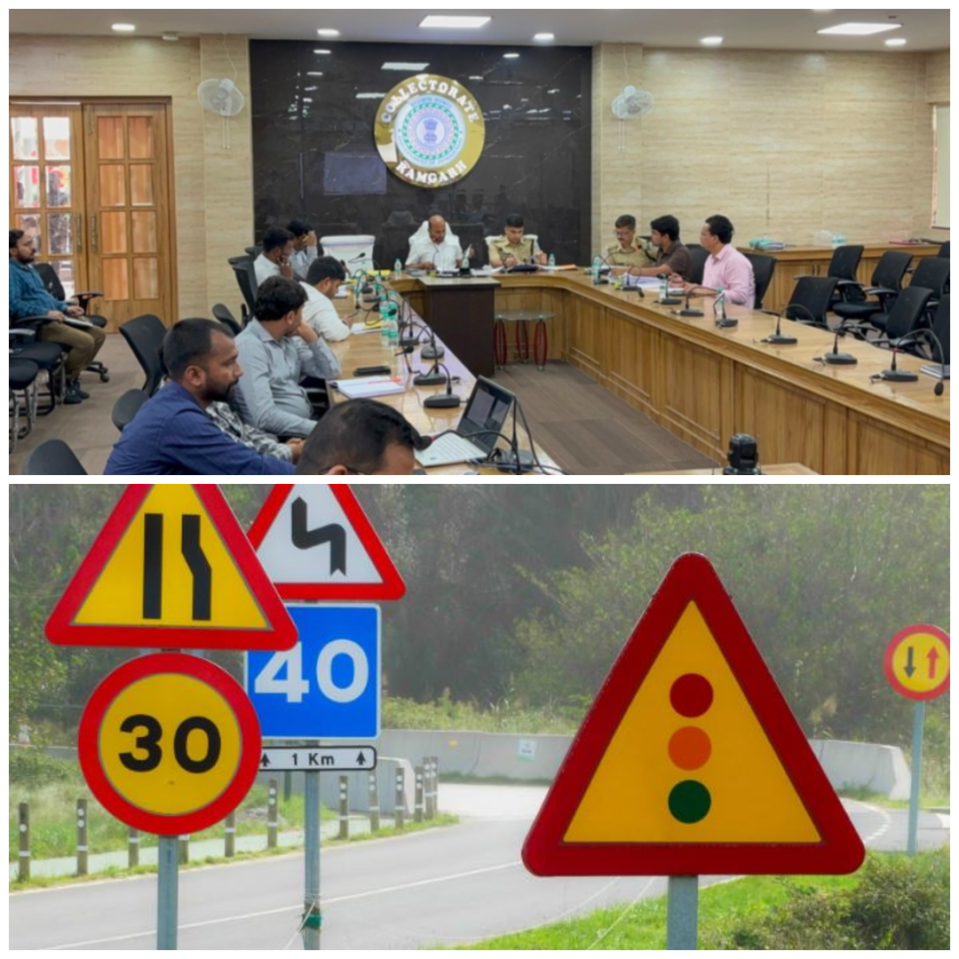 Ramgarh News: DC ने की सड़क सुरक्षा समिति की बैठक, चुट्टूपालू घाटी में साइन बोर्ड बढ़ाने के आदेश