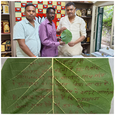 Hazaribagh News: हूल दिवस पर प्रकृति संरक्षण का संदेश, सांसद को पत्ते पर दिया आमंत्रण पत्र