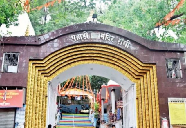 Ranchi News: पहाड़ी मंदिर में सावन की तैयारियां पूरी, जलाभिषेक के लिए अरघा सिस्टम की व्यवस्था