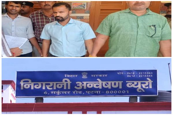 बिहार: विजिलेंस की बड़ी कार्रवाई, मुंगेर में 1.70 लाख घूस लेते पेशकार गिरफ्तार