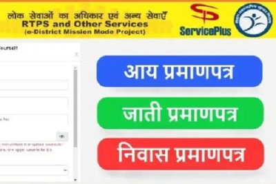 बिहार में जाति, आय, निवास प्रमाण-पत्र बनाने के नियम बदले