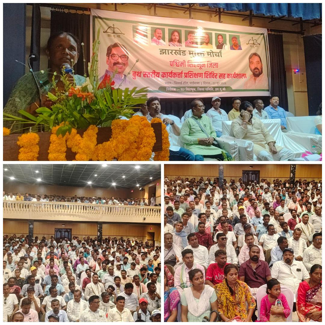 Chaibasa News: JMM का कार्यकर्ता प्रशिक्षण शिविर, बूथ समिति व BLA पार्टी की रीढ़ है: विनोद पाण्डेय