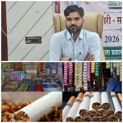 Jamtara News: शिक्षण संस्थानों के 100 मीटर दायरे में तंबाकू बिक्री पर सख्ती, DC ने दिए निर्देश