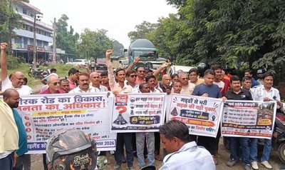 Dhanbad News: जर्जर सड़क से त्रस्त लोगों का फूटा गुस्सा, शीघ्र मरम्मत को लेकर किया प्रदर्शन