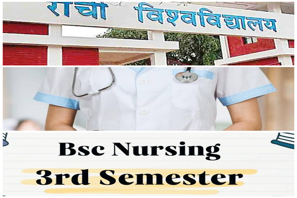 रांची यूनिवर्सिटी: B.Sc नर्सिंग 3rd सेमेस्टर की परीक्षा तारीख घोषित