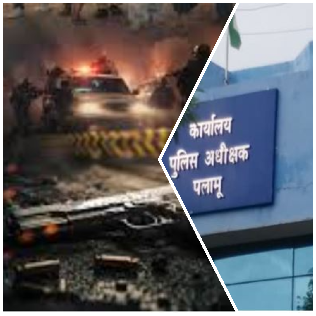 Palamu News: रंगदारी के लिए गोलीबारी की साजिश नाकाम, राहुल सिंह गिरोह के 4 सदस्य गिरफ्तार