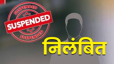 Saraikela News: सरायकेला नगर पंचायत के कार्यपालक पदाधिकारी समीर बोदरा निलंबित