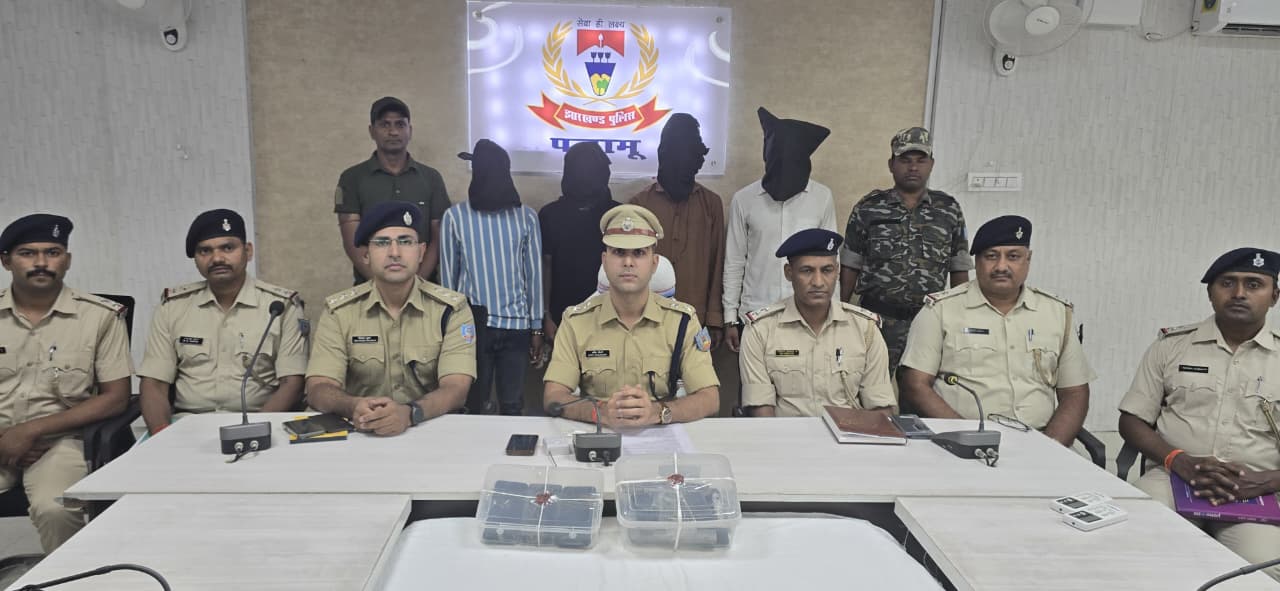 Palamu News: रंगदारी के लिए गोलीबारी की साजिश नाकाम, राहुल सिंह गिरोह के 4 सदस्य गिरफ्तार