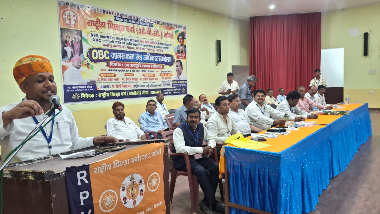 OBC Morcha