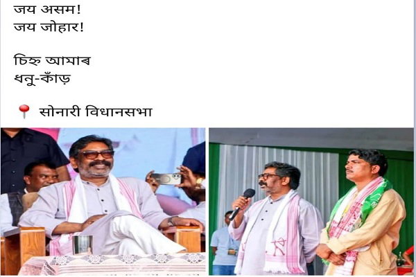 असम के आदिवासियों को मिलना चाहिए संवैधानिक अधिकार: CM हेमंत सोरेन