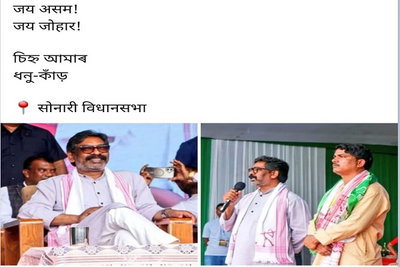 असम के आदिवासियों को मिलना चाहिए संवैधानिक अधिकार: CM हेमंत सोरेन