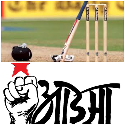 Jharkhand Cricket News: कॉलेजों-विवि में महिला क्रिकेट सेंटर की पहल का ‘आइसा’ ने किया स्वागत