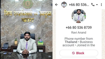 Chatra News: चतरा DC रवि आनंद के नाम-फोटो पर फर्जी WhatsApp अकाउंट, प्रशासन ने जारी किया अलर्ट