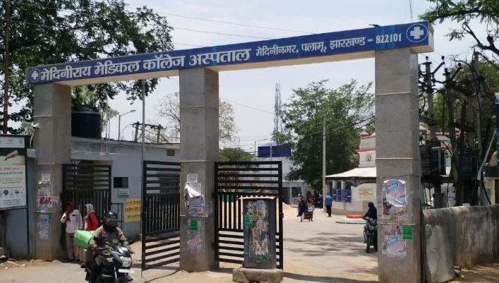 Palamu News: HIV संक्रमित प्रसूता को बिना जांचे ऑपरेशन, खुलासे के बाद MRMCH में मचा हड़कंप