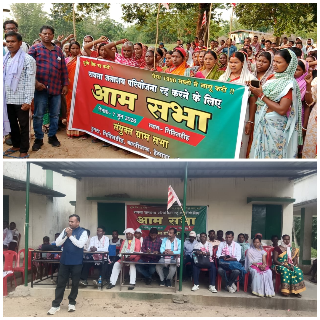 Ranchi News: ग्राम सभा की सहमति बिना रायसा जलाशय परियोजना मंजूर नहीं- बिनसाए मुंडा
