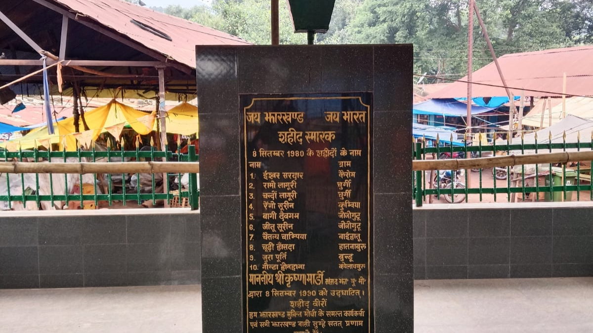 Martyrs of Gua