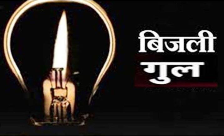 Electricity Alert