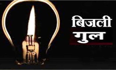 बिजली अलर्ट: रांची के इन इलाकों में 8 सितंबर को 6:30 घंटे का पावरकट