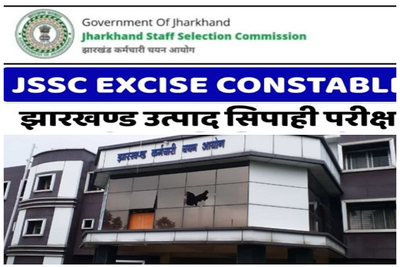 रांची में उत्पाद सिपाही परीक्षा: एग्जाम सेंटर के आसपास निषेधाज्ञा लागू