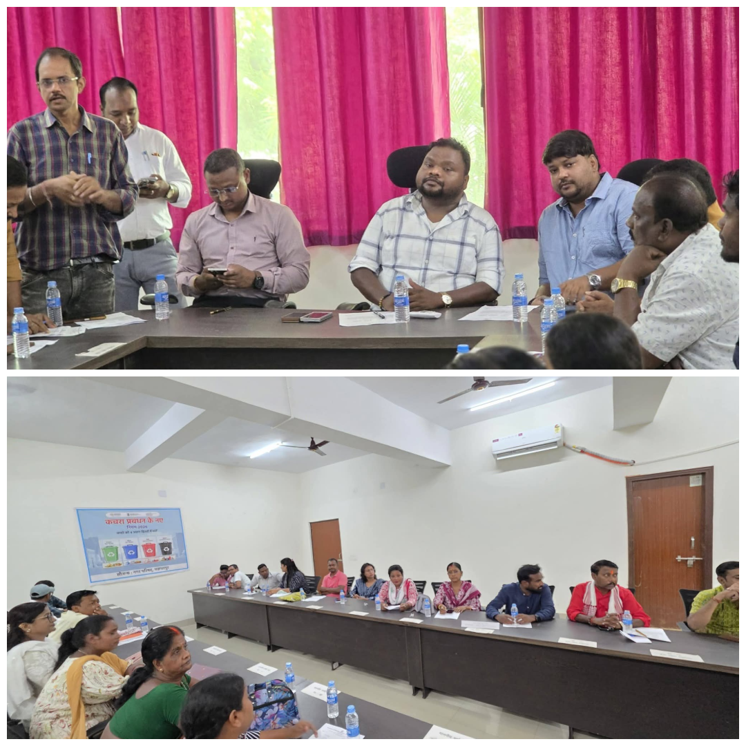 Chaibasa News: कचरा प्रबंधन को लेकर चक्रधरपुर नगर परिषद की बैठक, शहर को साफ रखने पर जोर