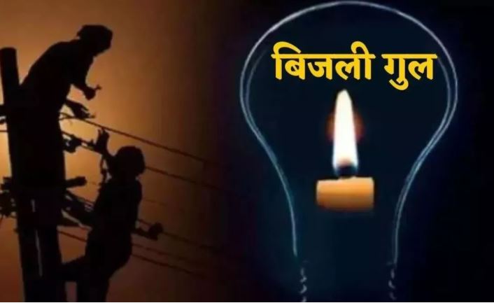 Electricity Alert