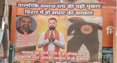 बिहार में CM फेस को लेकर पोस्टरबाजी, अगला मुख्यमंत्री कौन?