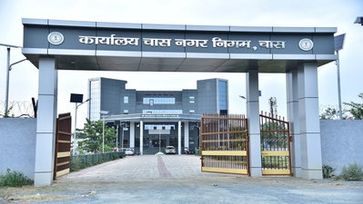 Bokaro News: ऑफिस में शराब सेवन पर निगम की कार्रवाई, कंप्यूटर ऑपरेटर सस्पेंड