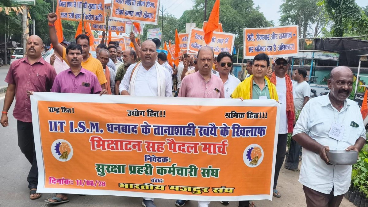 Dhanbad News: IIT-ISM के पूर्व सुरक्षा गार्डों ने पुनर्बहाली की मांग को लेकर किया भिक्षाटन मार्च