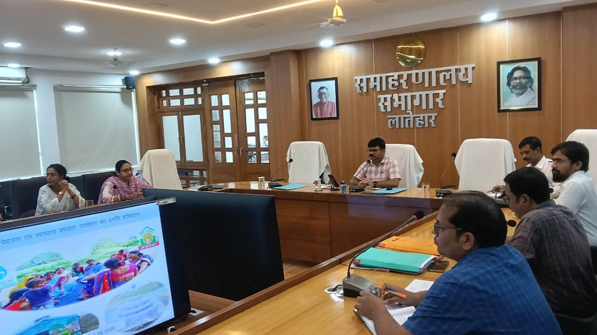Latehar News: उपायुक्‍त ने की जल जीवन मिशन व स्‍वच्‍छता मिशन की समीक्षा