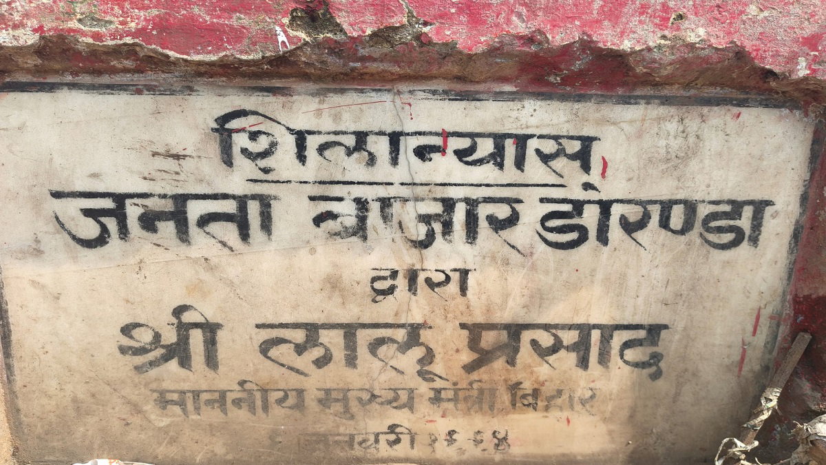 Laloo Prasad