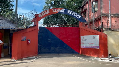 Chatra News: चतरा जेल में कैदी ने फांसी लगाकर की खुदकुशी