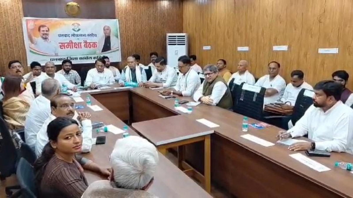 Dhanbad News: संगठन मजबूती पर कांग्रेस का मंथन, SIR को लेकर हुई विशेष चर्चा