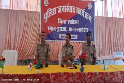 Latehar News: जन संवाद में DIG ने सुनी ग्रामीणों की शिकायतें,  निराकरण का दिया भरोसा