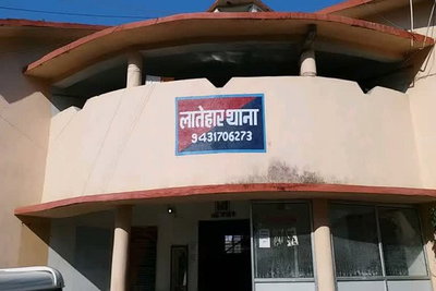 Latehar News: ब्राउन शुगर के साथ रांची के तीन तस्‍कर गिरफ्तार