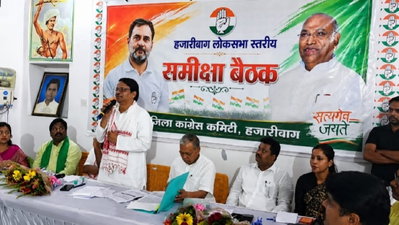 Hazaribagh News: कांग्रेस की लोकसभा स्तरीय समीक्षा बैठक, के.राजू ने कार्यकर्ताओं को दिया टास्क