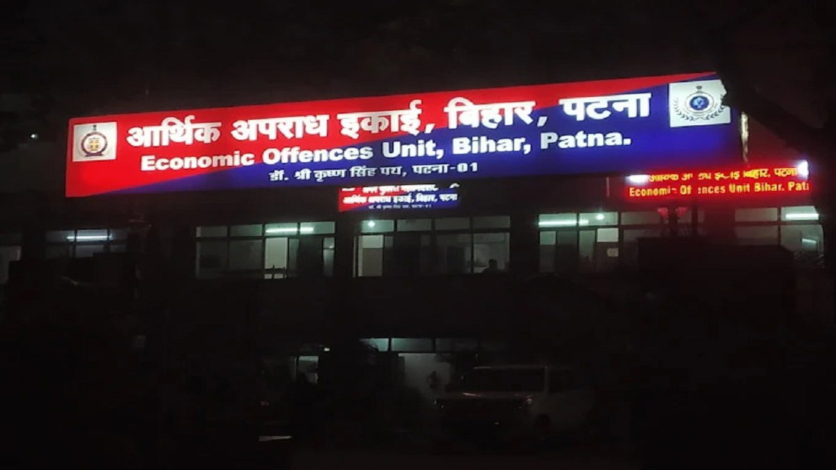 Bihar News: बिहार ओपन स्कूल बोर्ड के डिप्टी डायरेक्टर के ठिकानों पर EOU की रेड