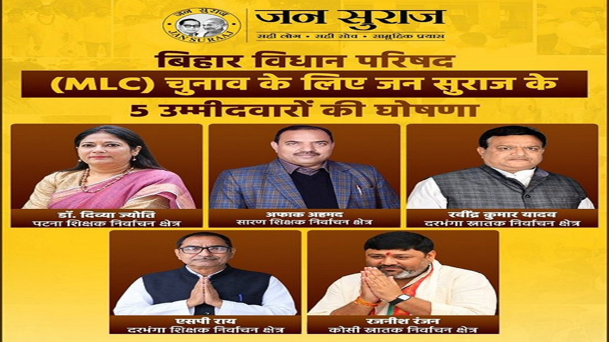 Jan Suraj Party