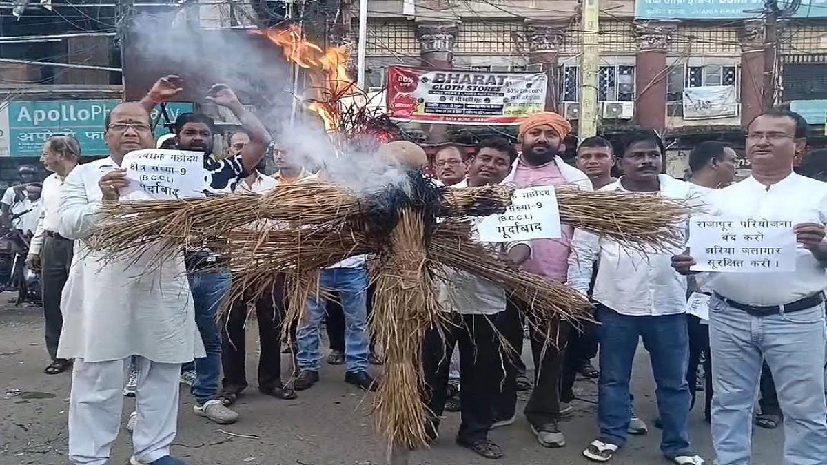 Dhanbad News: RSP कॉलेज के पास हुए भू-धंसान से लोगों में आक्रोश, BCCL जीएम का फूंका पुतला