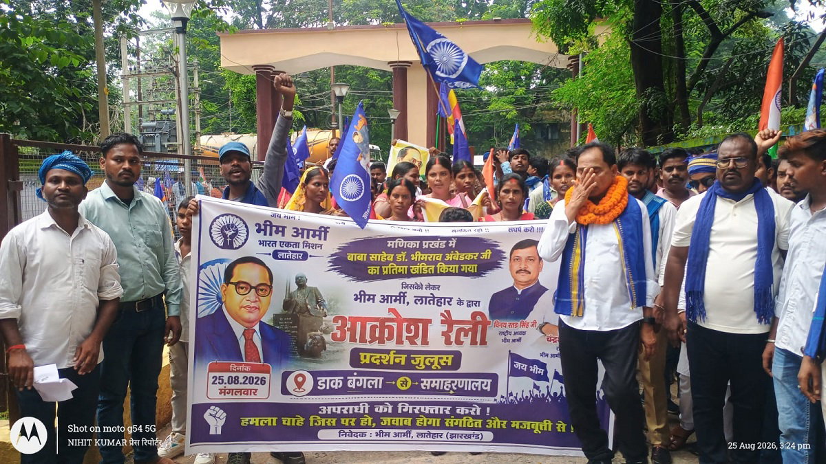 Latehar News: बाबा साहब की प्रतिमा क्षतिग्रस्त, भीम आर्मी ने निकाला आक्रोश मार्च