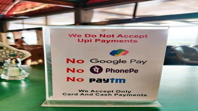 MDR के विरोध में उतरे मोबाइल कारोबारी, 2 अक्टूबर को मनाएंगे No UPI Day